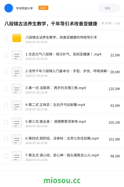 《八段锦古法养生教学,千年导引术改善亚健康》教程学习资源封面