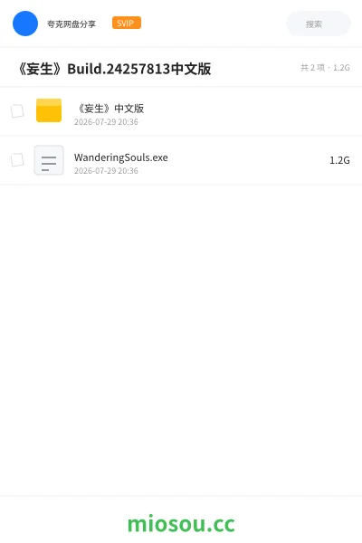 《《妄生》Build.24257813中文版》游戏网盘|学习资源网盘