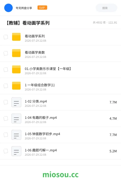 《看动画学系列》教程网盘|学习资源网盘