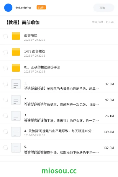 《面部瑜伽》教程学习资源封面