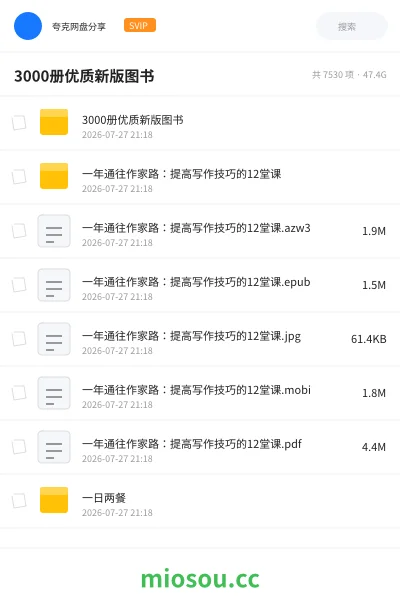 《📚3000册优质新版图书》书籍学习资源封面