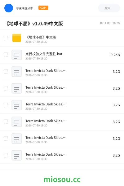 《《地球不屈》v1.0.49中文版》游戏网盘｜学习资源网盘
