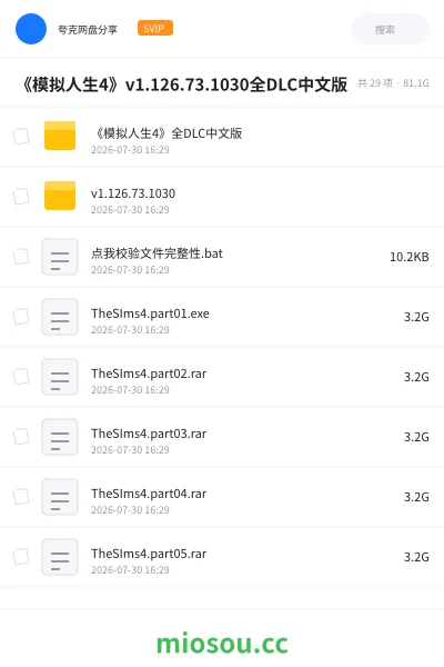 《《模拟人生4》v1.126.73.1030全DLC中文版》游戏网盘｜学习资源网盘