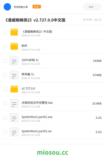 《《漫威蜘蛛侠2》v2.727.0.0中文版》人工智能网盘|学习资源网盘