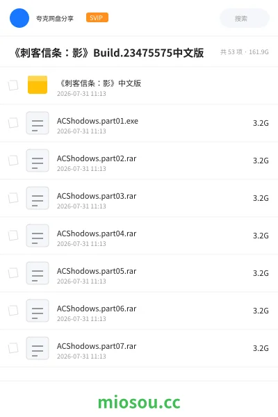 《《刺客信条:影》Build.23475575中文版》游戏网盘|学习资源网盘