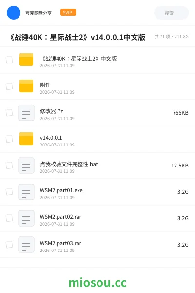 《《战锤40K:星际战士2》v14.0.0.1中文版》游戏网盘|学习资源网盘