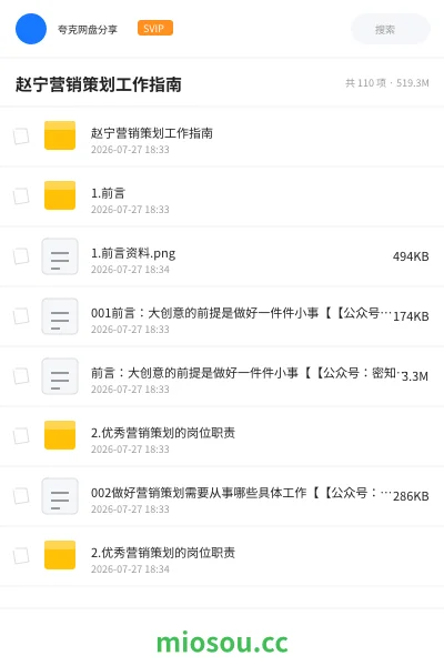 《赵宁营销策划工作指南》教程网盘|学习资源网盘