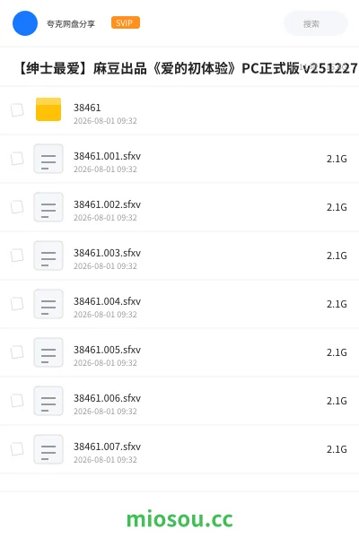 《【绅士最爱】麻豆出品《爱的初体验》PC正式版 v251227 激情爱恋的真人互动游戏【14.4GB】》游戏网盘|学习资源网盘