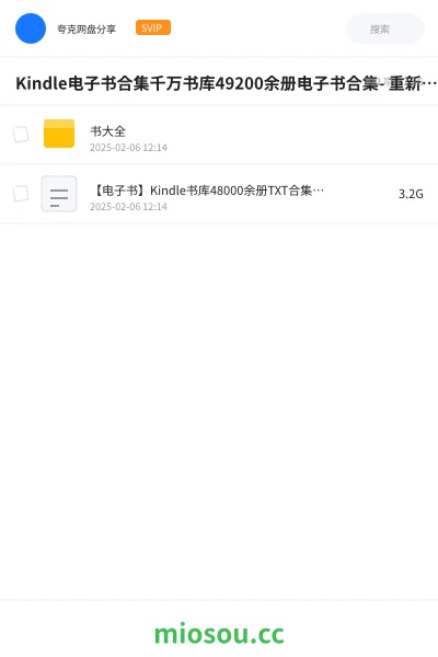《Kindle电子书合集千万书库49200余册电子书合集- 重新压缩上传》书籍网盘|学习资源网盘