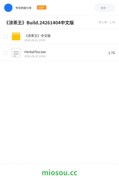 《《涼茶王》Build.24261404中文版》游戏网盘｜学习资源网盘