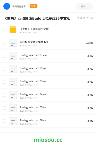 《《主角》互动影游Build.24166526中文版》游戏网盘|学习资源网盘