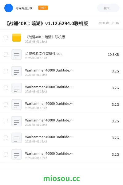 《《战锤40K：暗潮》v1.12.6294.0联机版》游戏网盘｜学习资源网盘