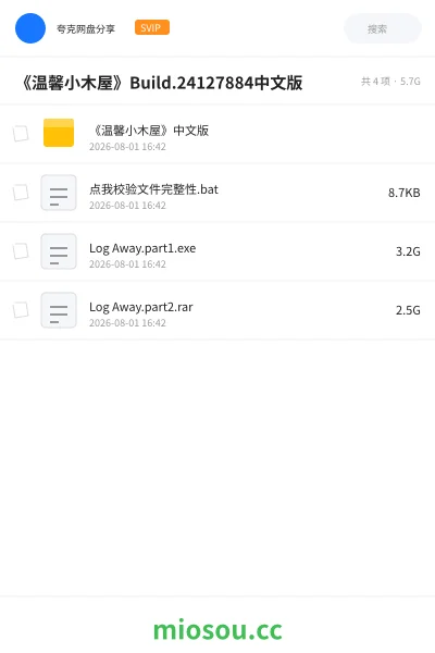 《《温馨小木屋》Build.24127884中文版》游戏网盘|学习资源网盘