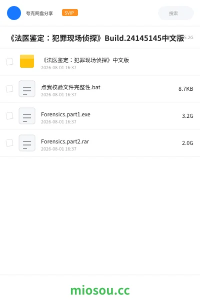 《《法医鉴定:犯罪现场侦探》Build.24145145中文版》游戏网盘|学习资源网盘