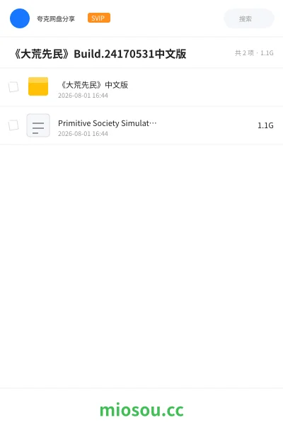 《《大荒先民》Build.24170531中文版》游戏网盘｜学习资源网盘