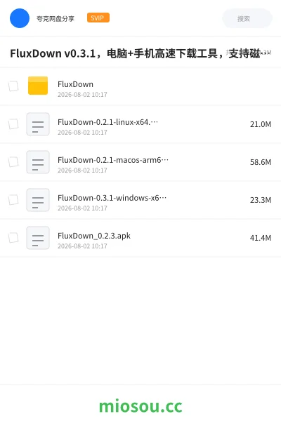 《FluxDown v0.3.1,电脑+手机高速下载工具,支持磁力、种子、网盘、直链、流媒体等下载协议,集成智能多线程加速与浏览器扩展插件》软件网盘|学习资源网盘