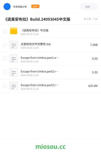《《逃离安布拉》Build.24093045中文版》游戏网盘｜学习资源网盘