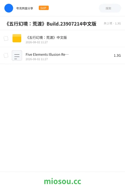 《《五行幻境：荒渡》Build.23907214中文版》游戏网盘｜学习资源网盘