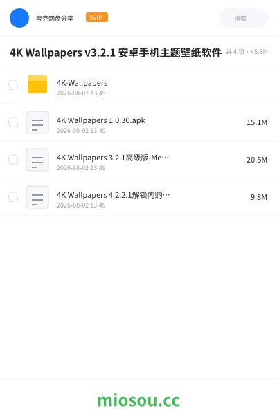 《4K Wallpapers v3.2.1 安卓手机主题壁纸软件》软件网盘|学习资源网盘