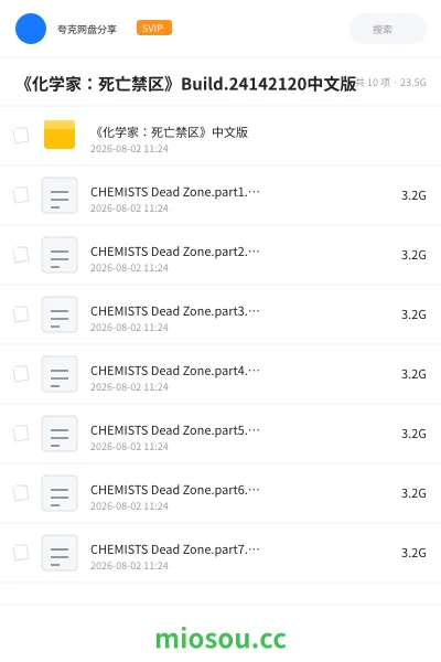 《《化学家：死亡禁区》Build.24142120中文版》游戏网盘｜学习资源网盘