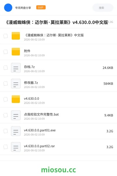 《《漫威蜘蛛侠：迈尔斯·莫拉莱斯》v4.630.0.0中文版》游戏网盘｜学习资源网盘