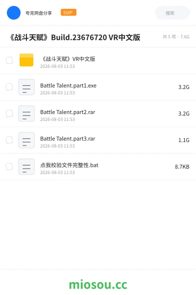 《《战斗天赋》Build.23676720 VR中文版》游戏学习资源封面