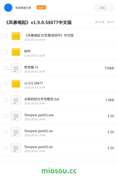 《《风暴崛起》v1.9.0.58877中文版》游戏学习资源封面