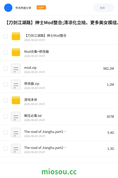 《【刀剑江湖路】绅士Mod整合;清凉化立绘。更多美女模组、特殊模组!!》游戏网盘|学习资源网盘