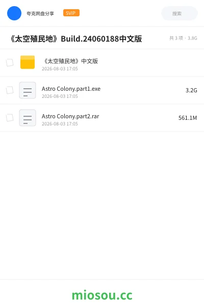 《《太空殖民地》Build.24060188中文版》游戏网盘｜学习资源网盘