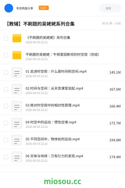 《《不刷题的吴姥姥》系列合集》教程网盘|学习资源网盘