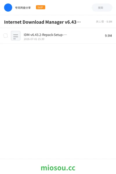 《Internet Download Manager v6.43.2中文直装版 IDM》软件学习资源封面