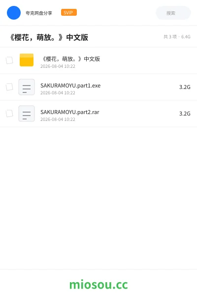 《《樱花,萌放。》中文版》游戏网盘|学习资源网盘