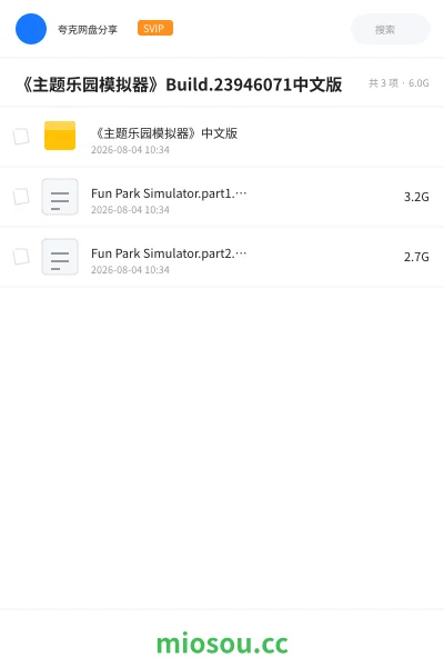 《《主题乐园模拟器》Build.23946071中文版》游戏网盘|学习资源网盘