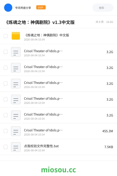《《炼魂之地:神偶剧院》v1.3中文版》游戏网盘|学习资源网盘