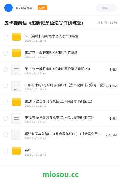 《皮卡褚英语《超新概念语法写作训练营》》英语学习资源封面