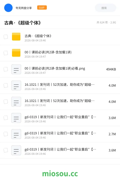 《古典·《超级个体》》教程学习资源封面