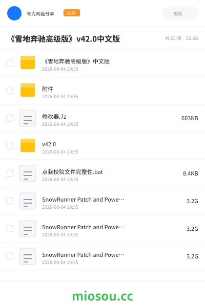 《《雪地奔驰高级版》v42.0中文版》游戏学习资源封面