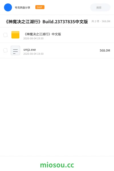 《《神魔决之江湖行》Build.23737835中文版》游戏学习资源封面