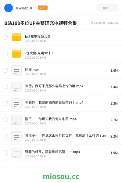 《B站108多位UP主整理充电视频合集》其他学习资源封面