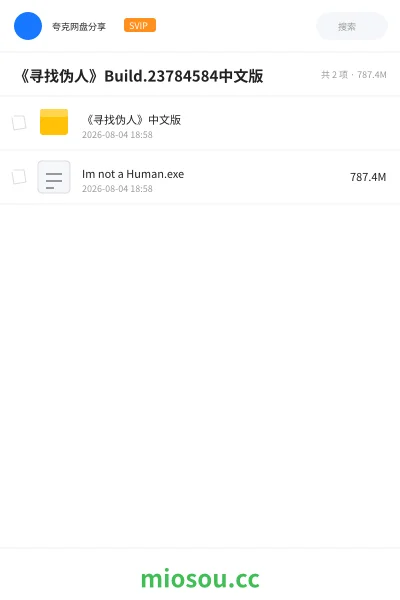 《《寻找伪人》Build.23784584中文版》游戏学习资源封面
