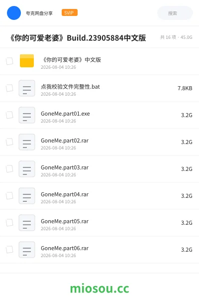 《《你的可爱老婆》Build.23905884中文版》游戏学习资源封面