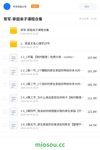 《常军-家庭亲子课程合集》教程学习资源封面