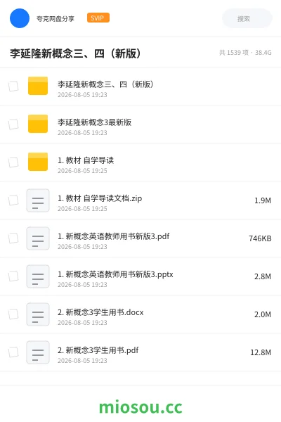 《李延隆新概念三、四(新版)》英语学习资源封面