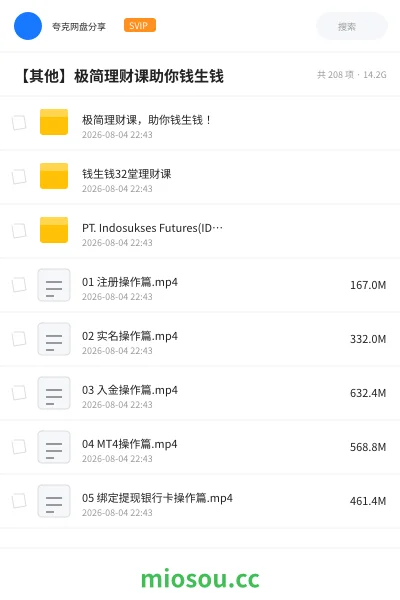 《极简理财课,助你钱生钱!》教程学习资源封面