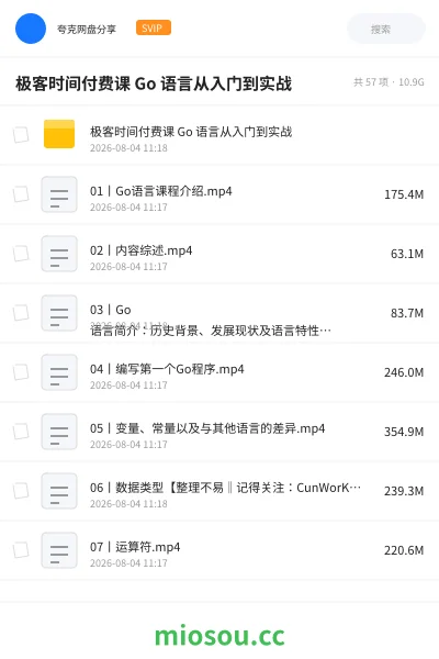 《极客时间付费课 Go 语言从入门到实战》人工智能学习资源封面