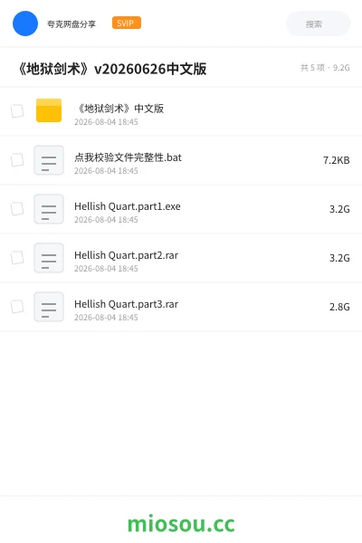 《《地狱剑术》v20260626中文版》游戏学习资源封面
