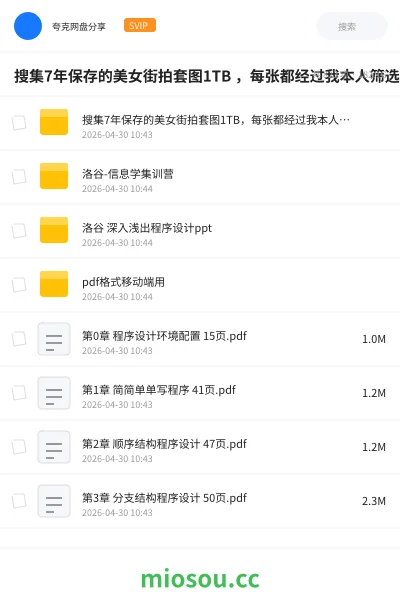 《搜集7年保存的美女街拍套图1TB ,每张都经过我本人筛选,超高清,10000张+原图》其他学习资源封面
