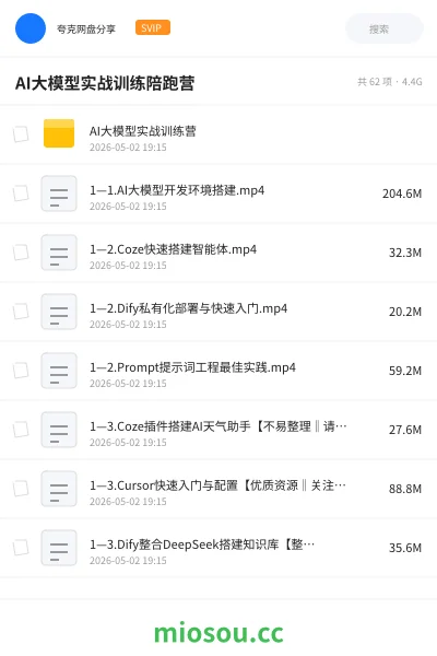 《AI大模型实战训练陪跑营》人工智能学习资源封面