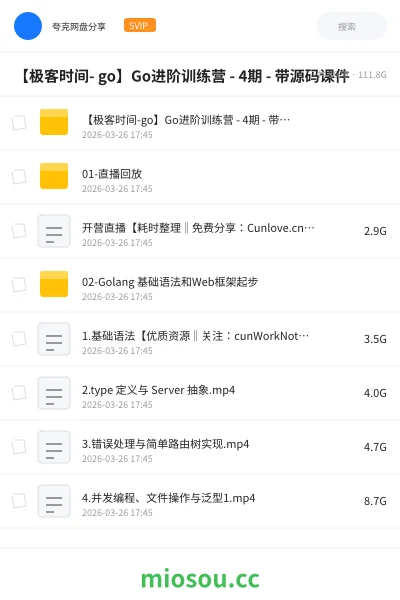 《【极客时间- go】Go进阶训练营 - 4期 - 带源码课件》人工智能学习资源封面