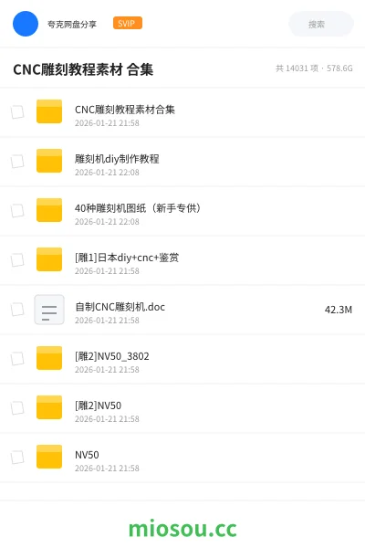 《CNC雕刻教程素材 合集》教程学习资源封面